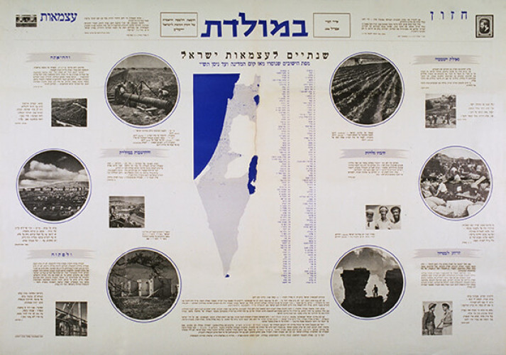 במולדת