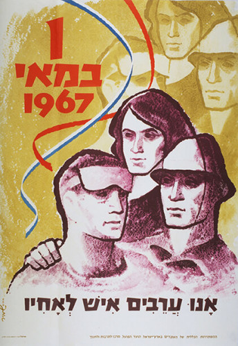 כרזה, אחד במאי 1967