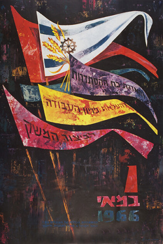 כרזה, אחד במאי