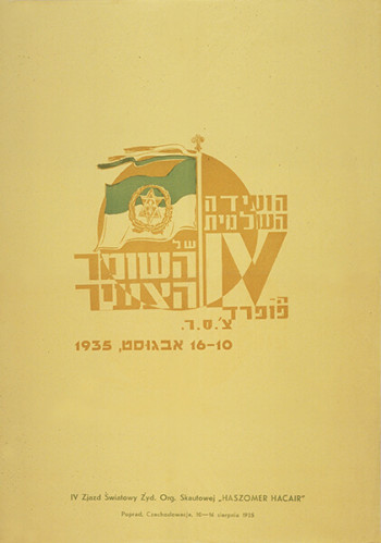 הועידה העולמית של השומר הצעיר