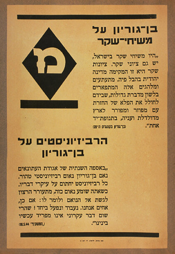 כרזה, מפ"ם