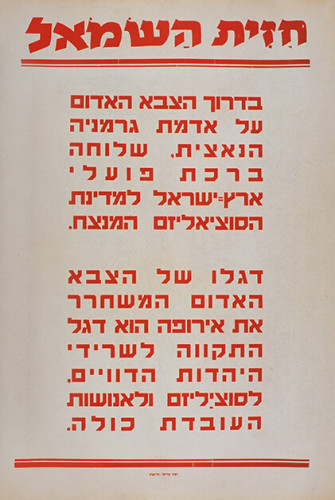 חזית השמאל