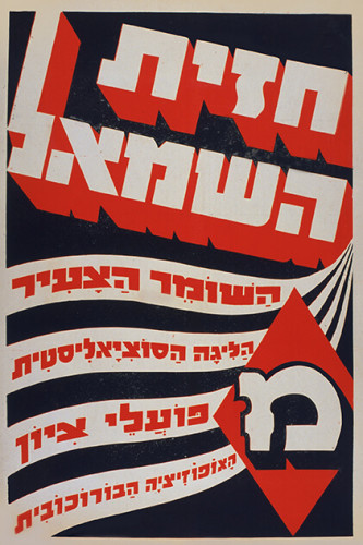 כרזה, חזית השמאל