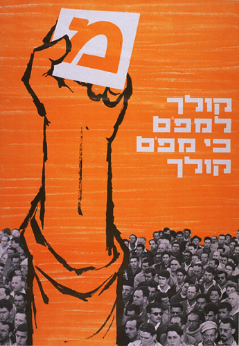 כרזה, קולך למפ"ם