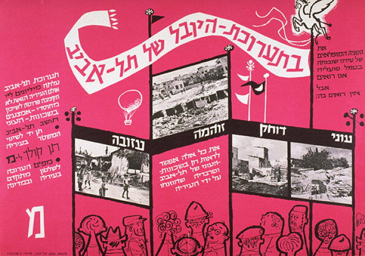 כרזה, מפ"מ