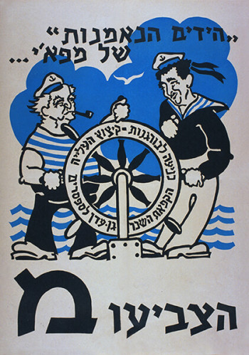 כרזה, הצביעו מ