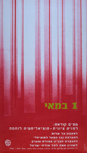 כרזה, 1 במאי