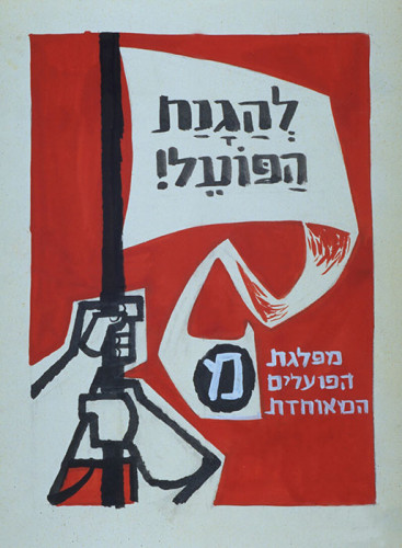 מתווה לכרזה