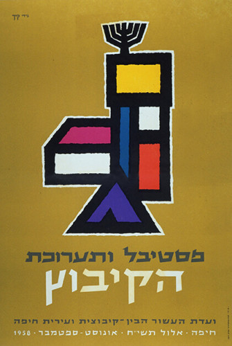 כרזה, הקיבוץ