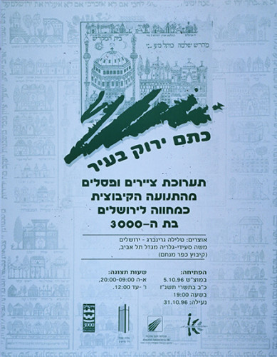 כרזה