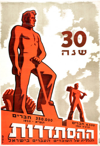 30 להסתדרות