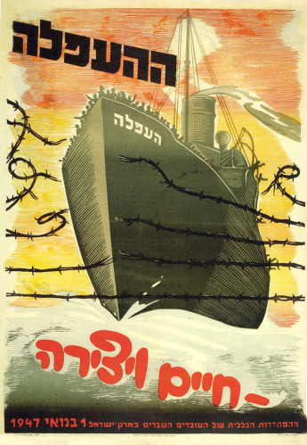 כרזה, העפלה- חיים ויצירה