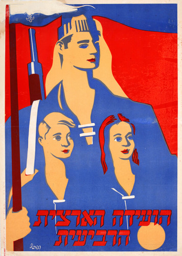 כרזה, השומר הצעיר
