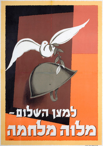 למען השלום, מלוה מלחמה