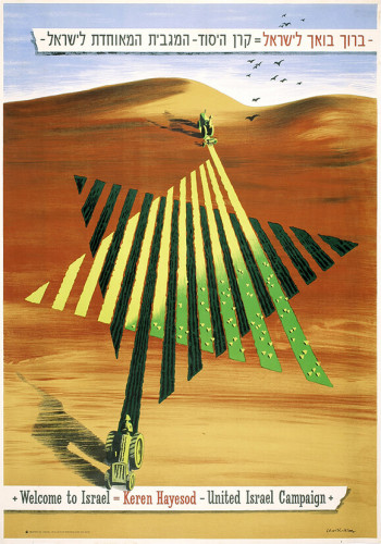 כרזה, ברוך בואך לישראל