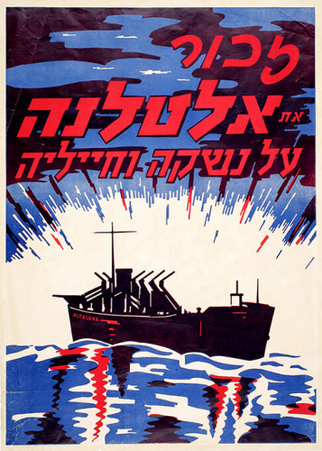 כרזה, זכור את אלטלנה