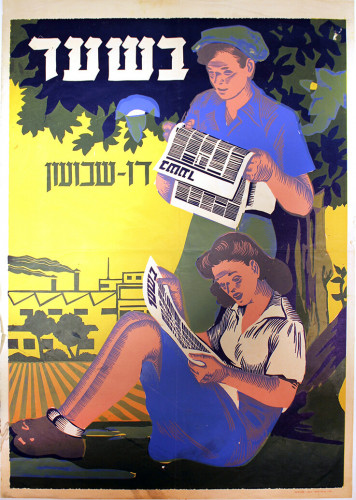 שער ביטאון, בשער