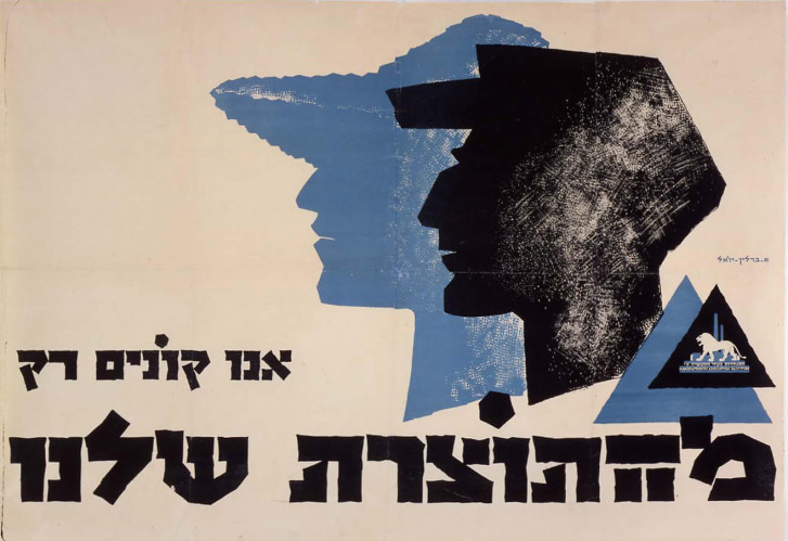 כרזה, אנו קונים רק מהתוצרת שלנו