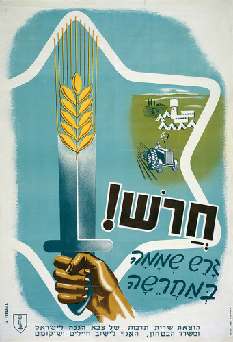 כרזה, חרש! גרש שממה