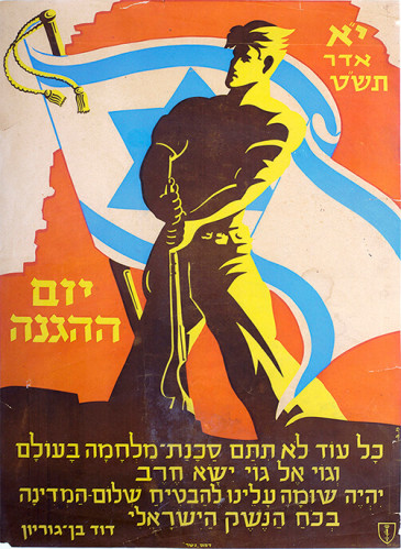 יום ההגנה