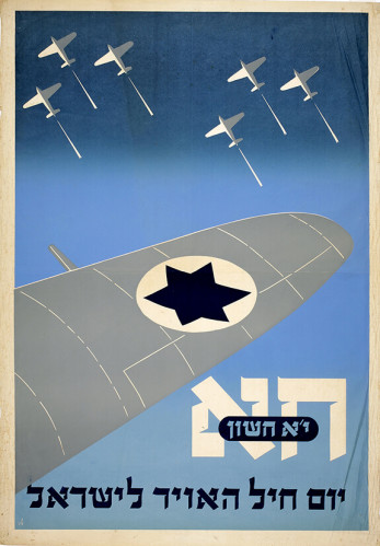 כרזה, יום חיל האויר לישראל