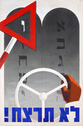 כרזת לא תרצח