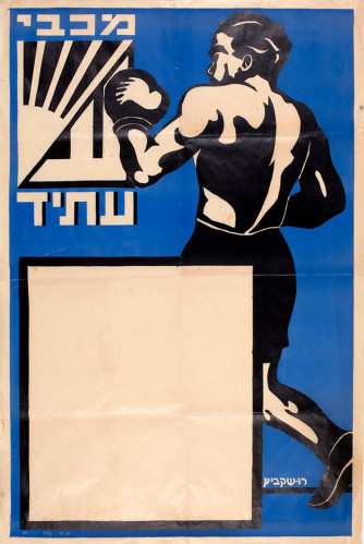 מכבי עתיד