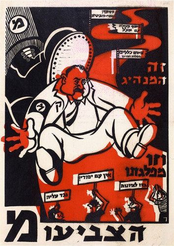 כרזה, הצביעו מ'