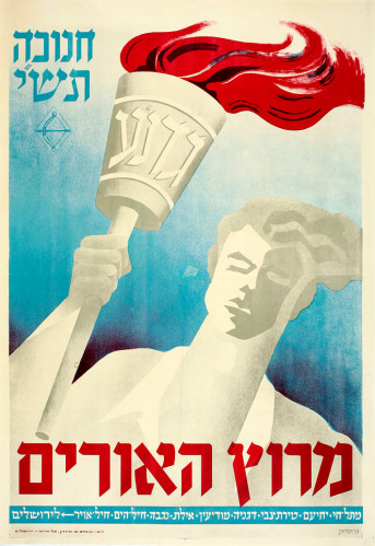 כרזה, מרוץ האורים