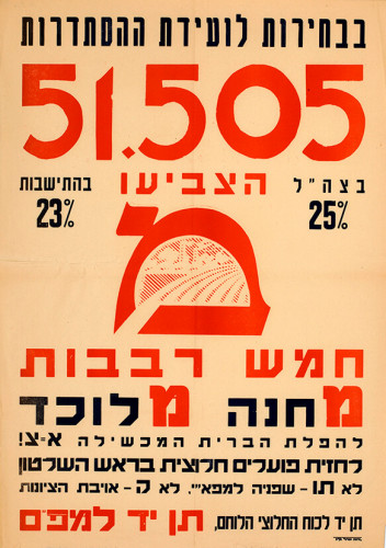 חמש רבבות מחנה מלוכד, תן יד למפם
