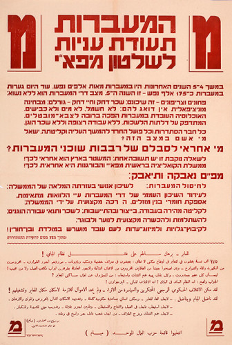 המעברות, תעודת עניות לשלטון מפאי