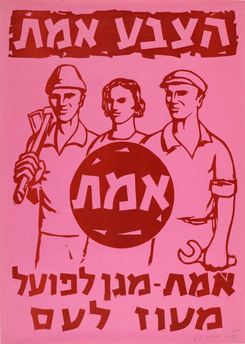הצבע אמת