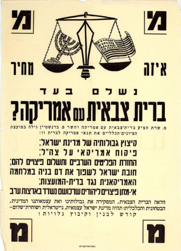 כרזת מפ"מ