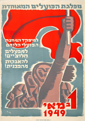 1 במאי 1949