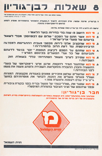 שמונה שאלות לבן גוריון