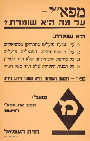 מפאי, על מה היא שומרת