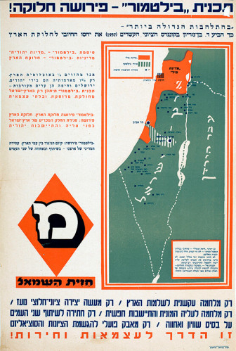 תכנית בילטמור פירושה חלוקה