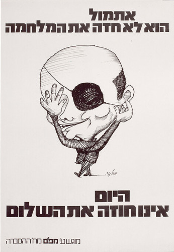 כרזה, "אתמול הוא לא חזה את המלחמה"