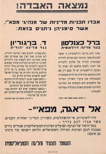 כרזת נמצאה האבדה