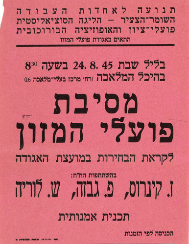 כרוז, מסיבת פועלי המזון