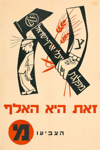 כרזה, זאת היא האלף