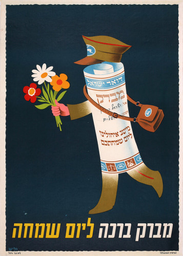 כרזה, מברק ברכה