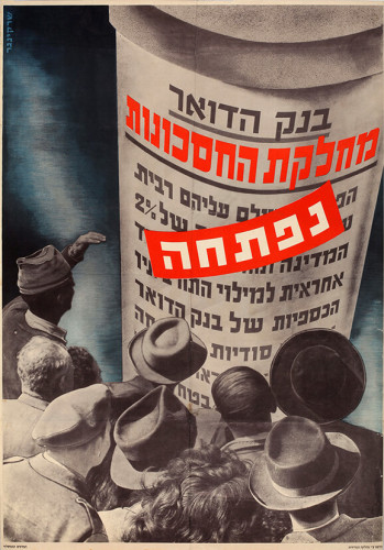 כרזה, בנק הדואר