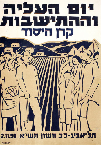 כרזה, יום העליה וההתישבות