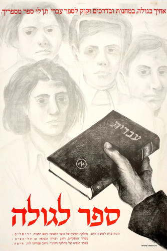 ספר לגולה
