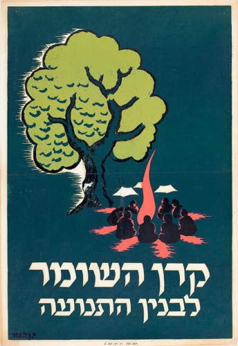 כרזה, קרן השומר לבניין התנועה