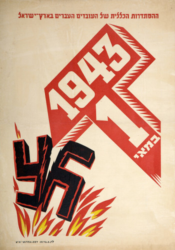אחד במאי 1943