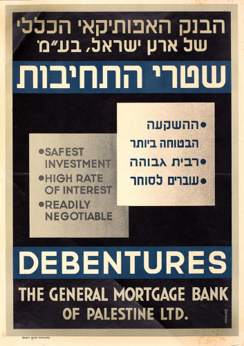 שטרי התחייבות