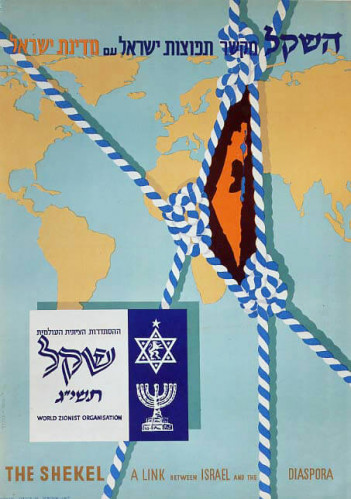כרזה, השקל מקשר תפוצת ישראל