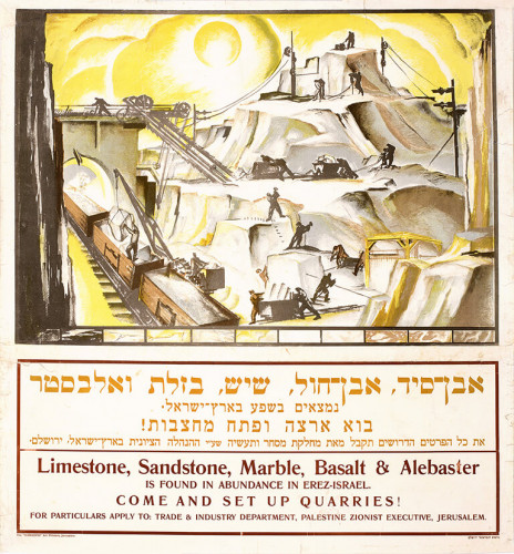 כרזת בוא ארצה ופתח מחצבות